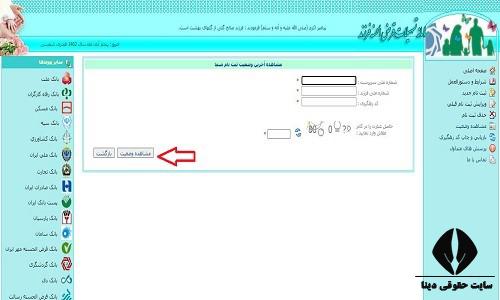 مدارک لازم وام فرزندآوری بانک رسالت